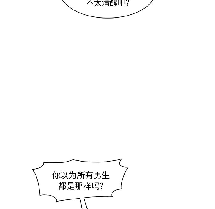 你和我的小秘密：45 -你和我的小秘密-无名（第16张）