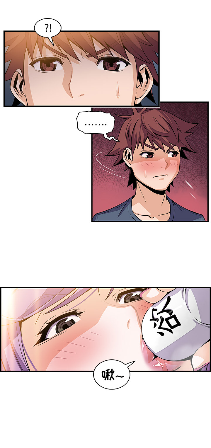 你和我的小秘密：44 -你和我的小秘密-无名（第14张）