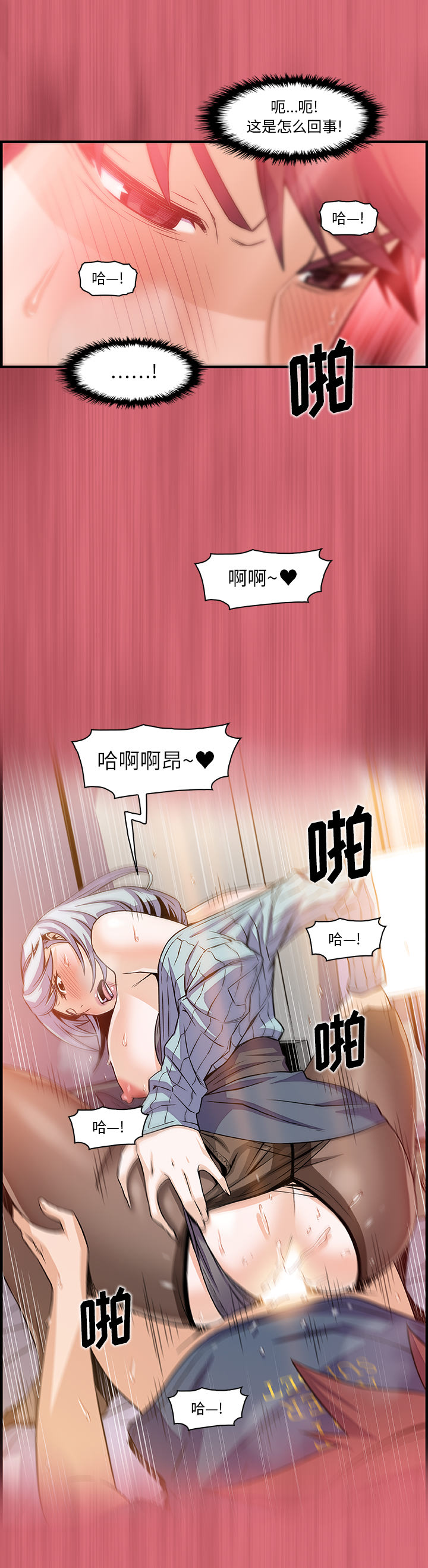 你和我的小秘密：43 -你和我的小秘密-无名（第20张）