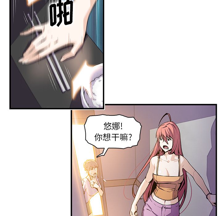 你和我的小秘密第48话 -你和我的小秘密-无名（第3张）