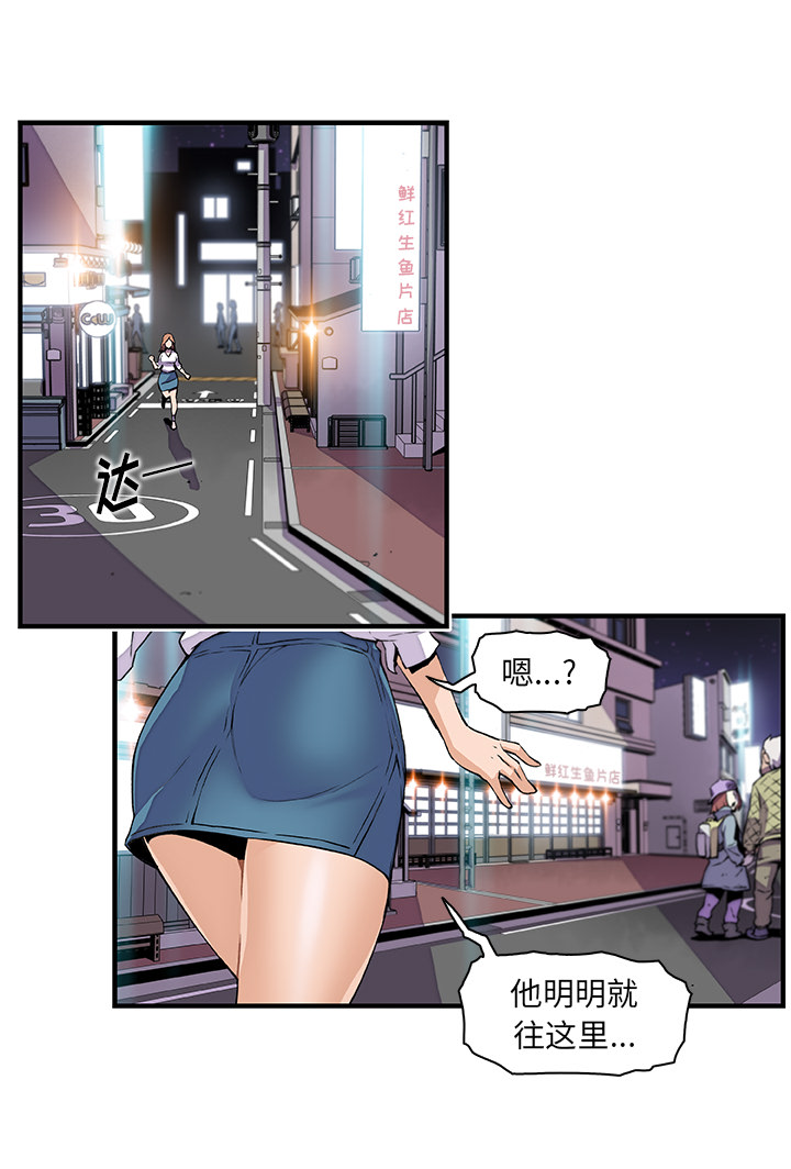 你和我的小秘密：44 -你和我的小秘密-无名（第15张）