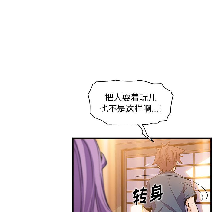 你和我的小秘密：45 -你和我的小秘密-无名（第18张）