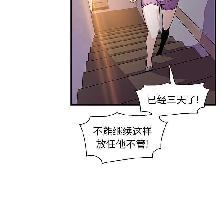 你和我的小秘密第48话 -你和我的小秘密-无名（第4张）