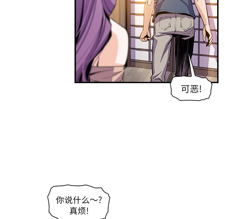 你和我的小秘密：45 -你和我的小秘密-无名（第19张）