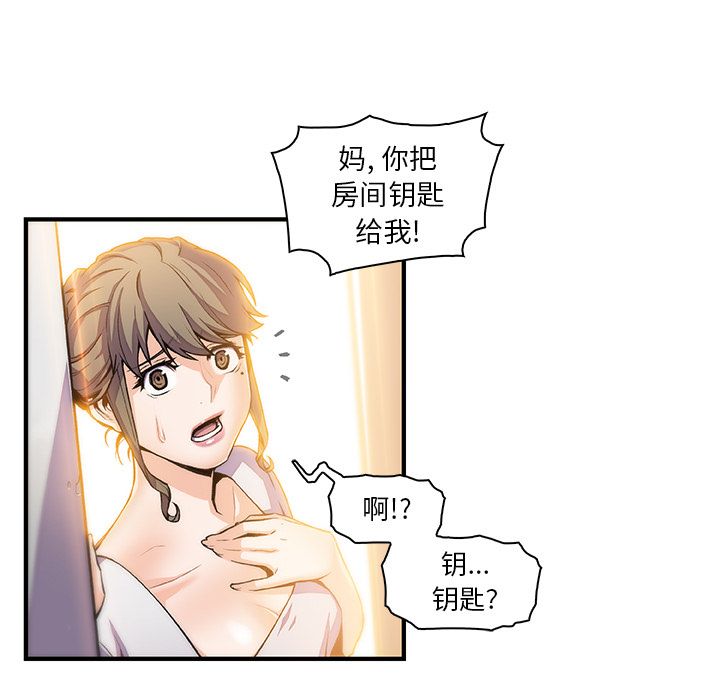 你和我的小秘密第48话 -你和我的小秘密-无名（第5张）