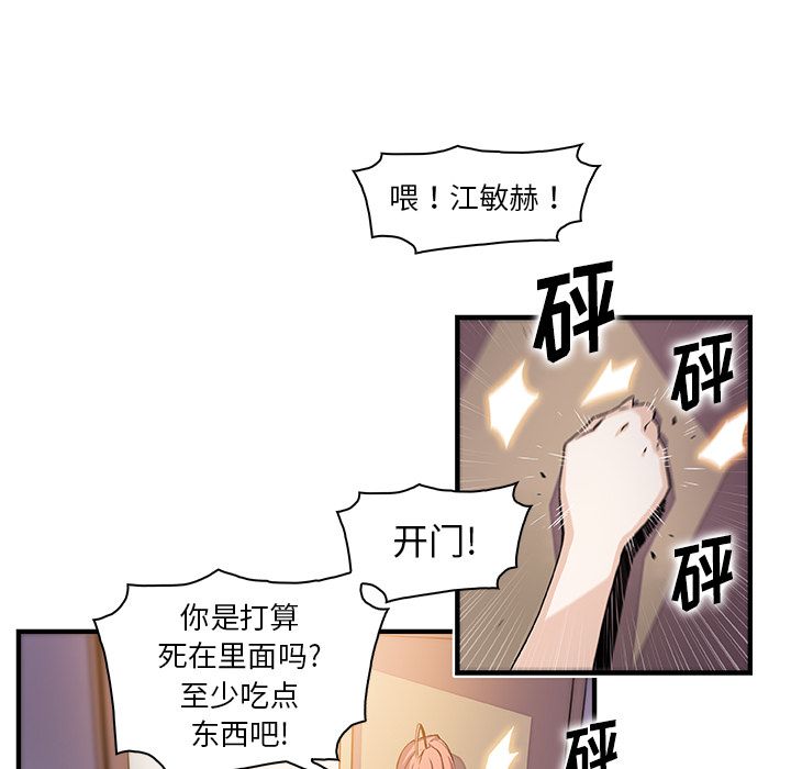 你和我的小秘密第48话 -你和我的小秘密-无名（第6张）