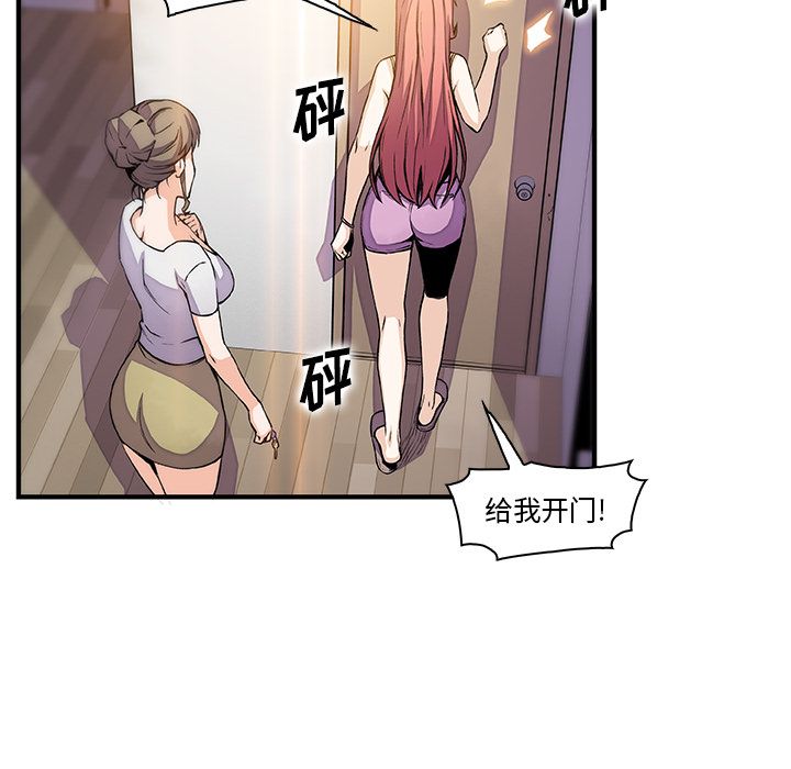 你和我的小秘密第48话 -你和我的小秘密-无名（第7张）
