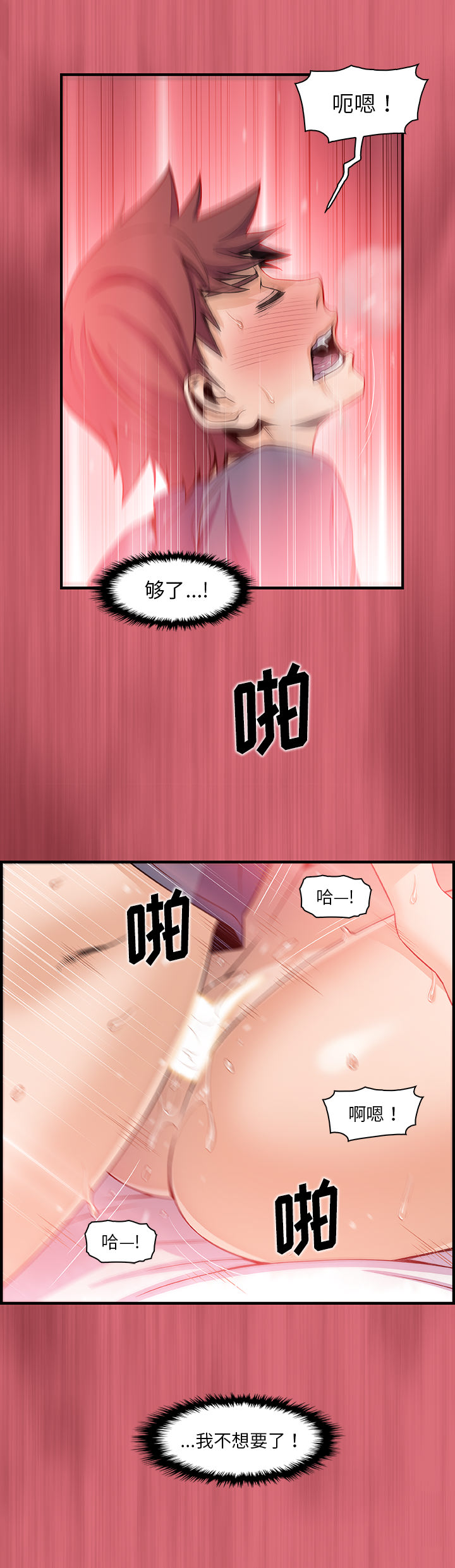 你和我的小秘密：43 -你和我的小秘密-无名（第23张）