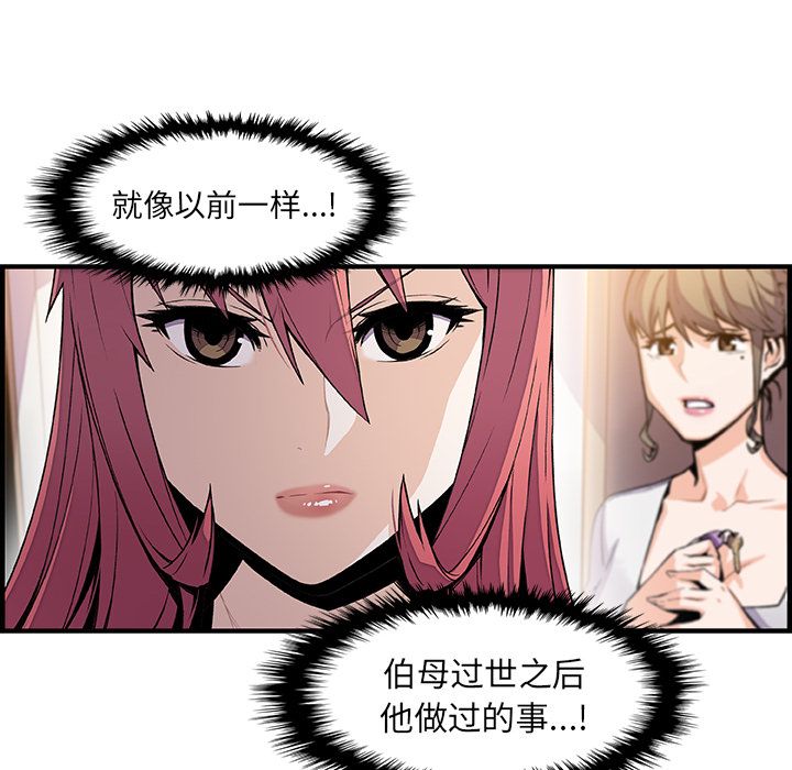 你和我的小秘密第48话 -你和我的小秘密-无名（第8张）