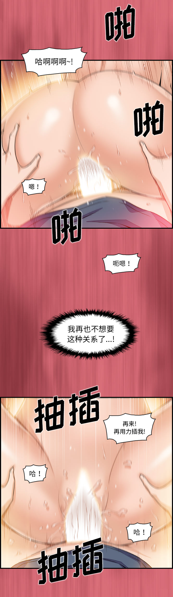 你和我的小秘密：43 -你和我的小秘密-无名（第24张）
