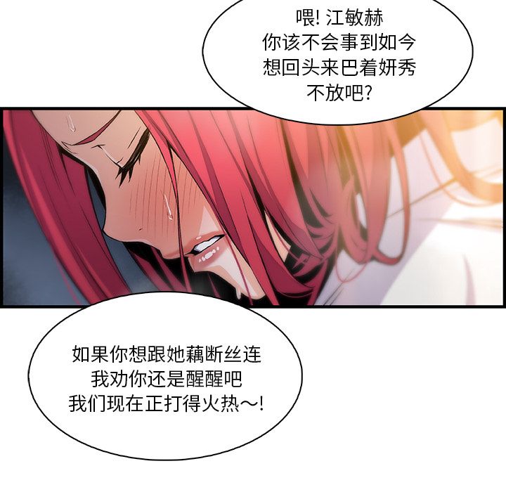 你和我的小秘密：47 -你和我的小秘密-无名（第18张）