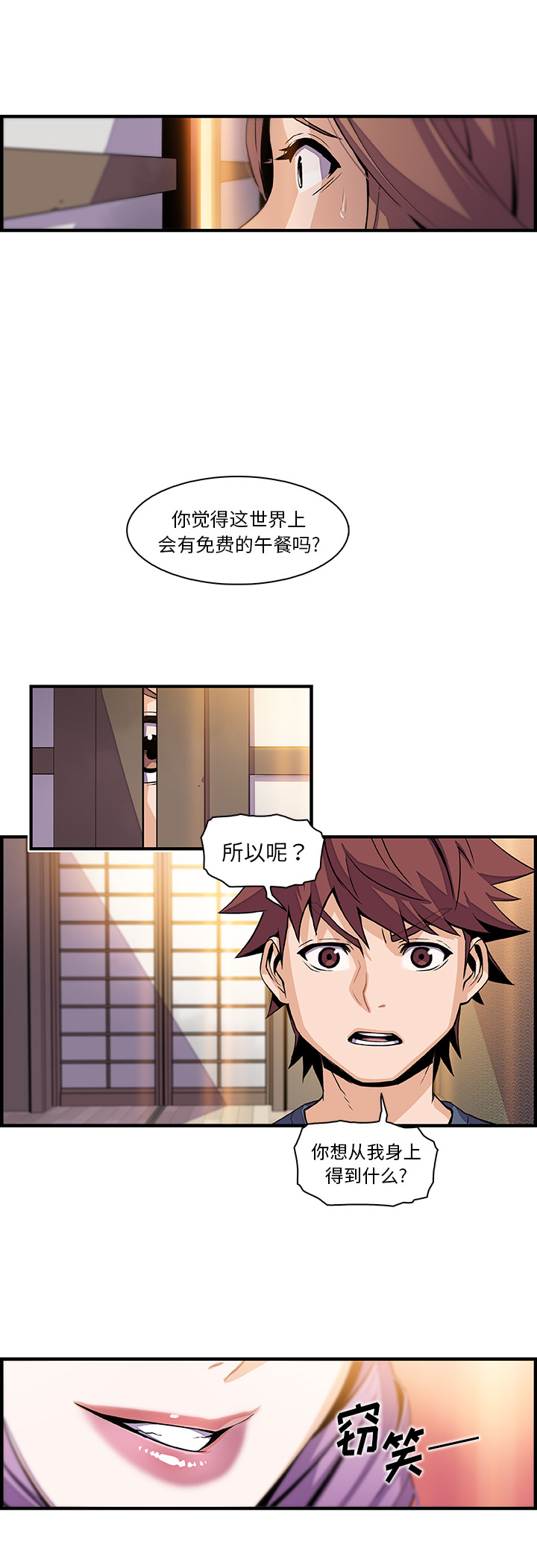 你和我的小秘密：44 -你和我的小秘密-无名（第20张）