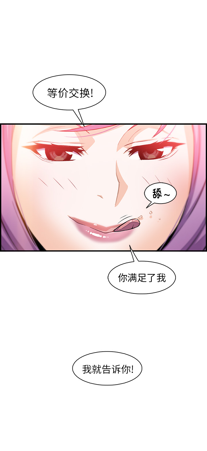 你和我的小秘密：44 -你和我的小秘密-无名（第23张）