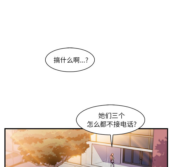 你和我的小秘密第49话 -你和我的小秘密-无名（第3张）