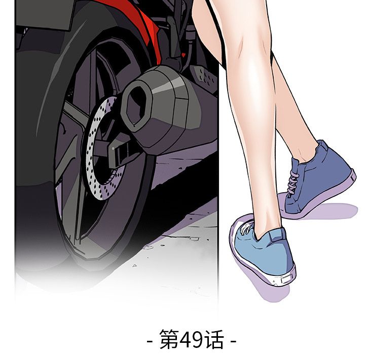 你和我的小秘密第49话 -你和我的小秘密-无名（第7张）