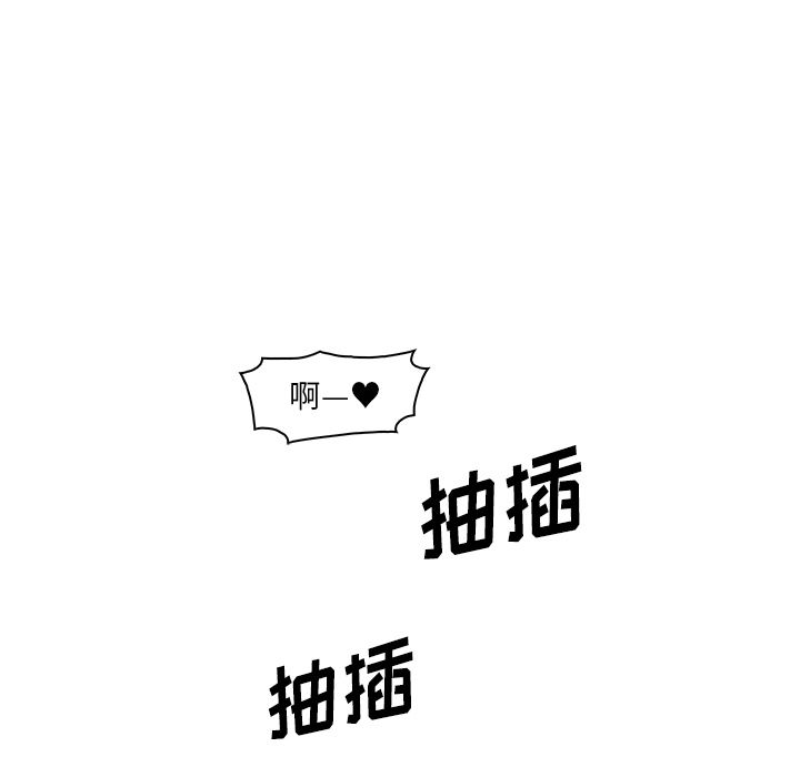 你和我的小秘密第49话 -你和我的小秘密-无名（第8张）