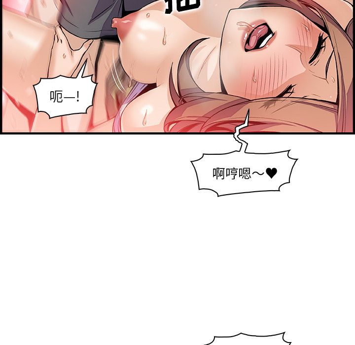 你和我的小秘密第49话 -你和我的小秘密-无名（第10张）