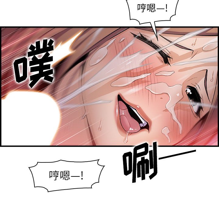 你和我的小秘密第49话 -你和我的小秘密-无名（第11张）