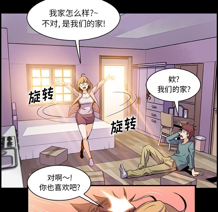 你和我的小秘密:第50话 -你和我的小秘密-无名（第1张）