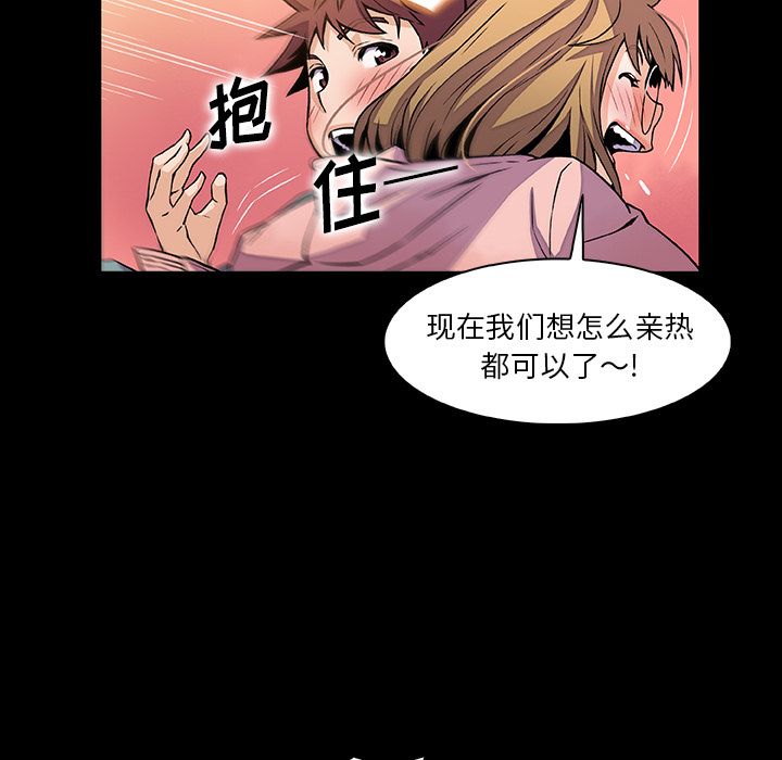 你和我的小秘密:第50话 -你和我的小秘密-无名（第2张）