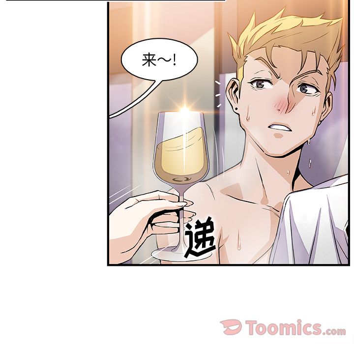 你和我的小秘密:第51话 -你和我的小秘密-无名（第4张）