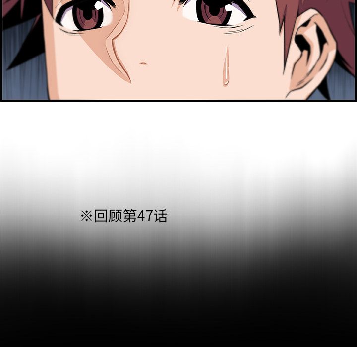 你和我的小秘密:第52话 -你和我的小秘密-无名（第3张）