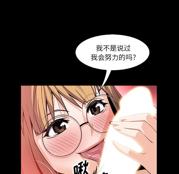 你和我的小秘密:第50话 -你和我的小秘密-无名（第6张）