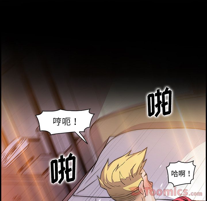 你和我的小秘密:第52话 -你和我的小秘密-无名（第4张）