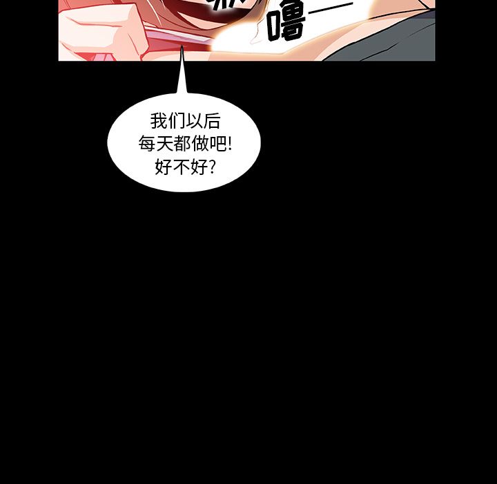你和我的小秘密:第50话 -你和我的小秘密-无名（第7张）