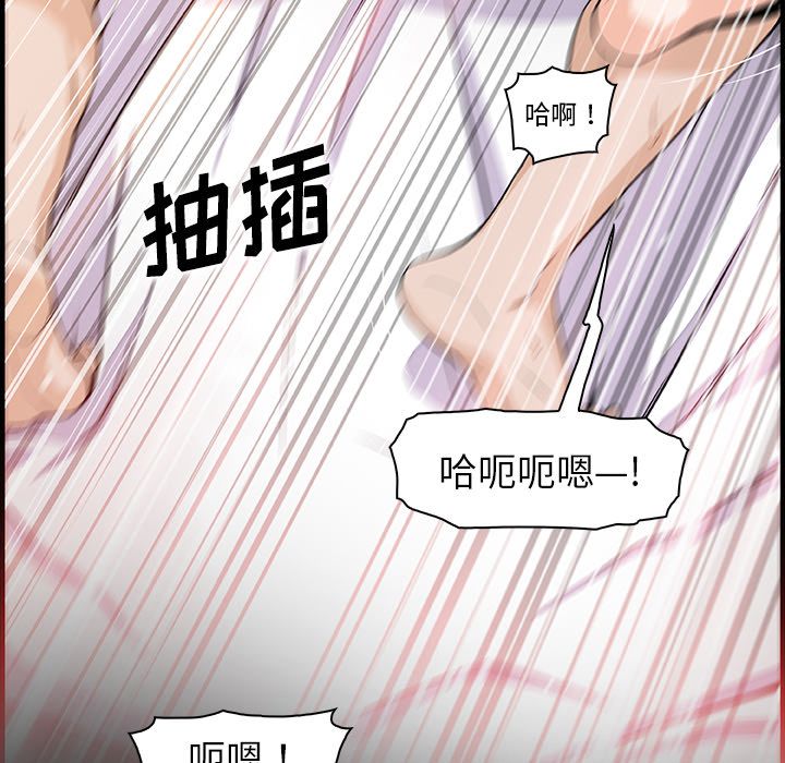你和我的小秘密:第52话 -你和我的小秘密-无名（第6张）