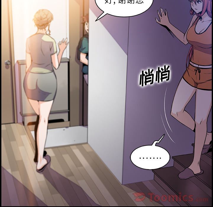 你和我的小秘密:第53话 -你和我的小秘密-无名（第4张）