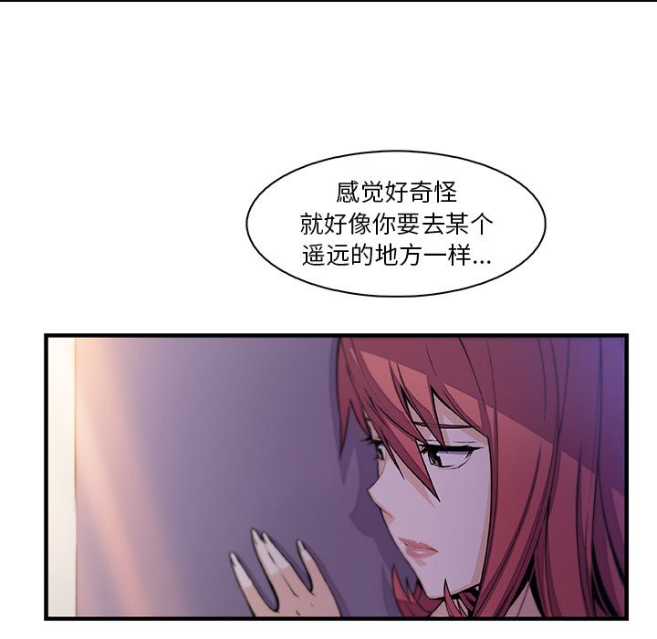你和我的小秘密:第53话 -你和我的小秘密-无名（第5张）