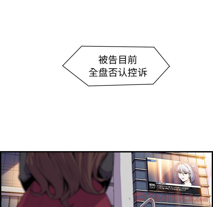 你和我的小秘密:第54话 -你和我的小秘密-无名（第3张）
