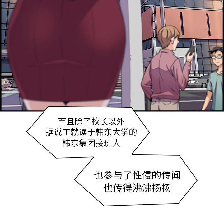 你和我的小秘密:第54话 -你和我的小秘密-无名（第4张）