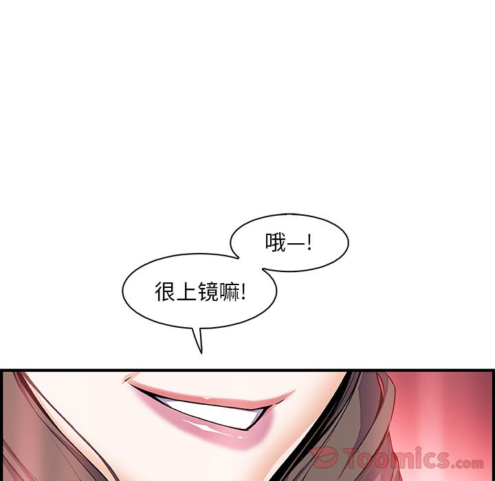你和我的小秘密:第54话 -你和我的小秘密-无名（第5张）