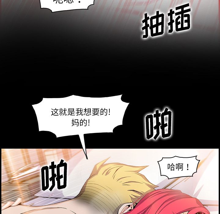 你和我的小秘密:第52话 -你和我的小秘密-无名（第7张）