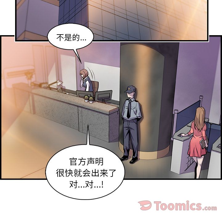 你和我的小秘密:第54话 -你和我的小秘密-无名（第11张）