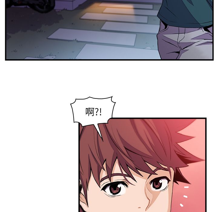 你和我的小秘密:第53话 -你和我的小秘密-无名（第8张）