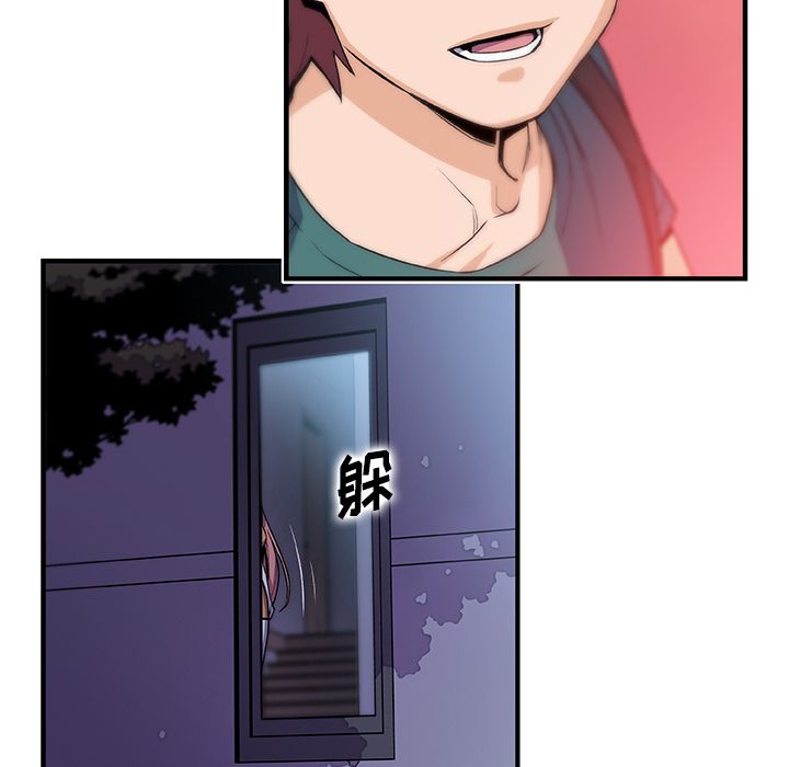 你和我的小秘密:第53话 -你和我的小秘密-无名（第9张）