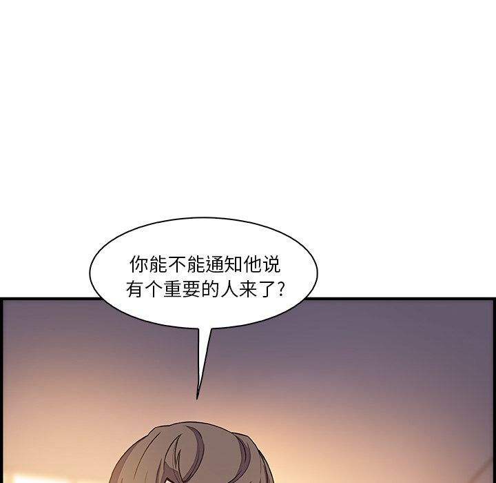 你和我的小秘密:第54话 -你和我的小秘密-无名（第16张）