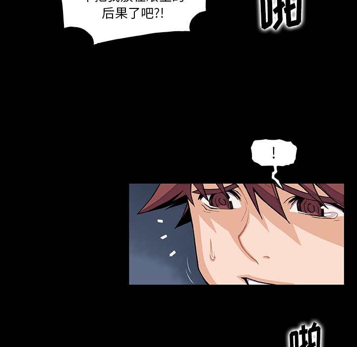 你和我的小秘密:第52话 -你和我的小秘密-无名（第9张）