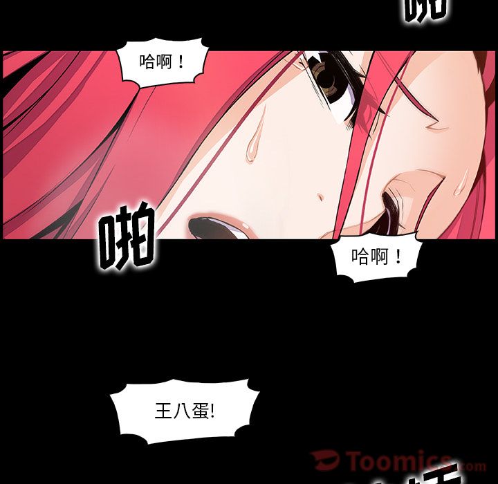你和我的小秘密:第52话 -你和我的小秘密-无名（第10张）