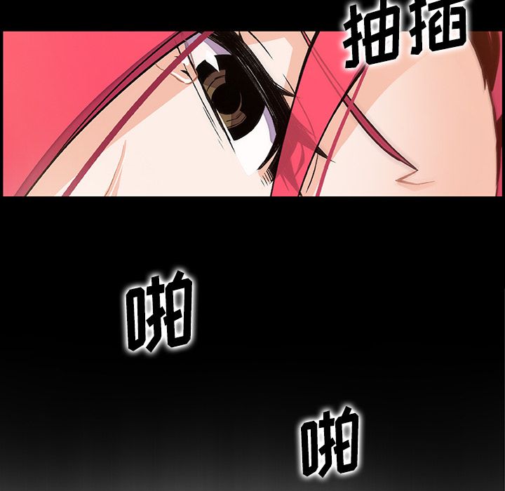 你和我的小秘密:第52话 -你和我的小秘密-无名（第11张）