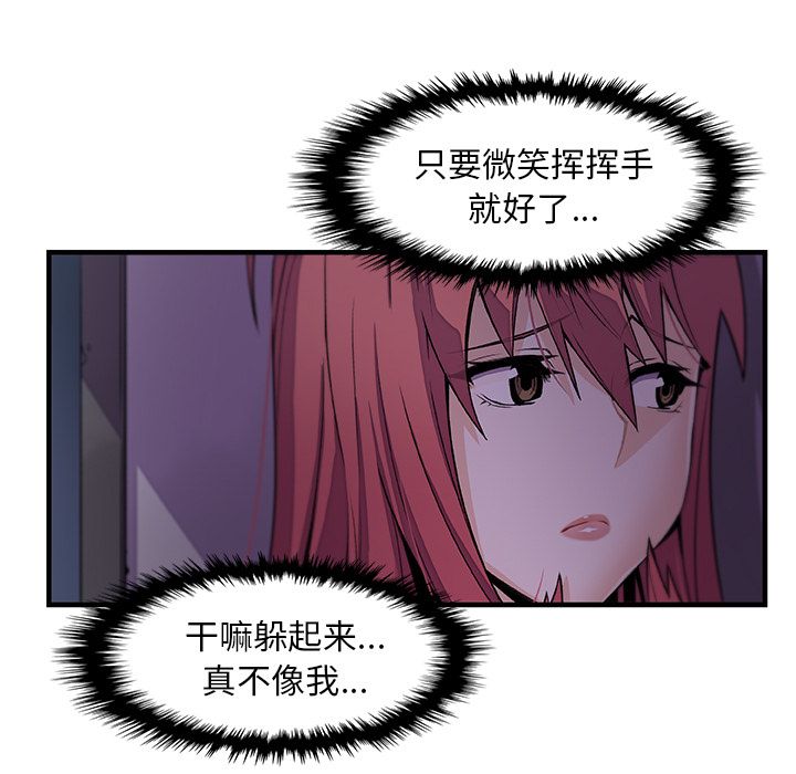 你和我的小秘密:第53话 -你和我的小秘密-无名（第12张）