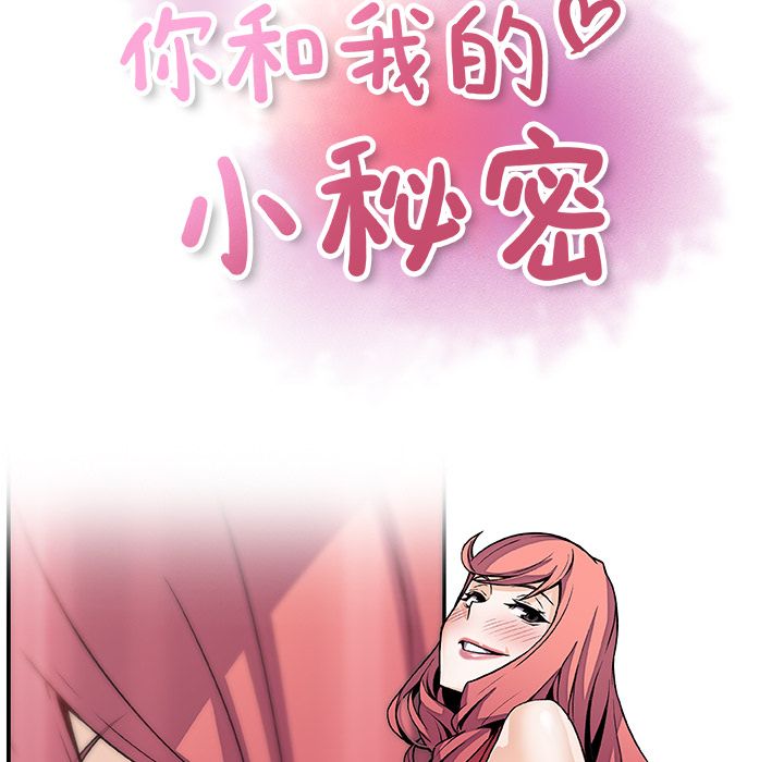 你和我的小秘密:第51话 -你和我的小秘密-无名（第10张）
