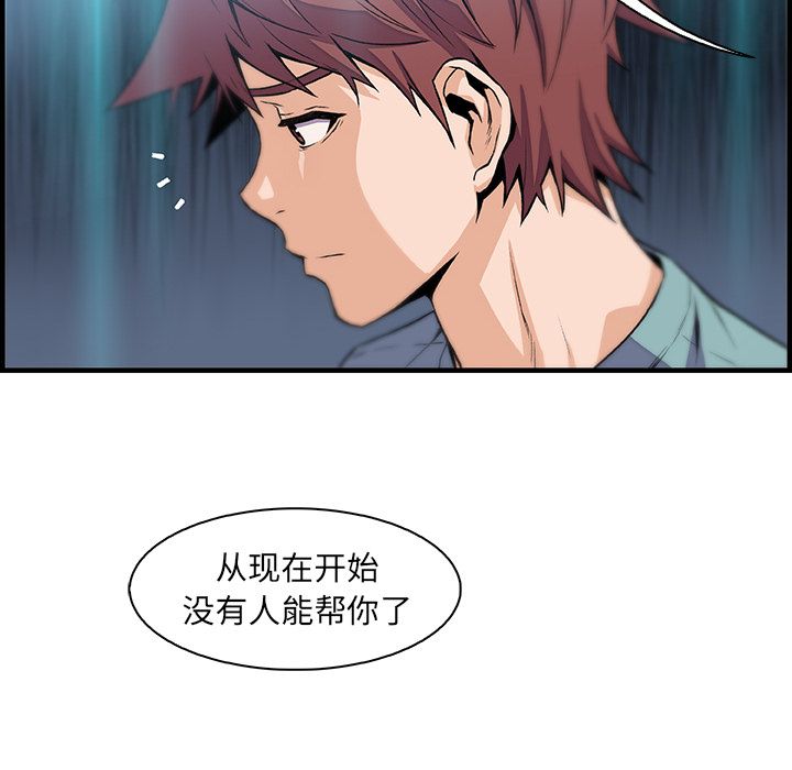 你和我的小秘密:第52话 -你和我的小秘密-无名（第13张）