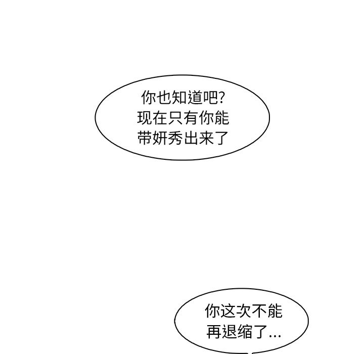 你和我的小秘密:第52话 -你和我的小秘密-无名（第14张）