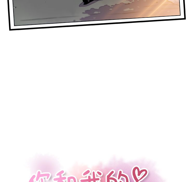 Up你和我的小秘密:第55话 -你和我的小秘密-无名（第2张）