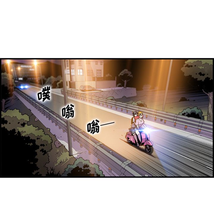 Up你和我的小秘密:第55话 -你和我的小秘密-无名（第6张）