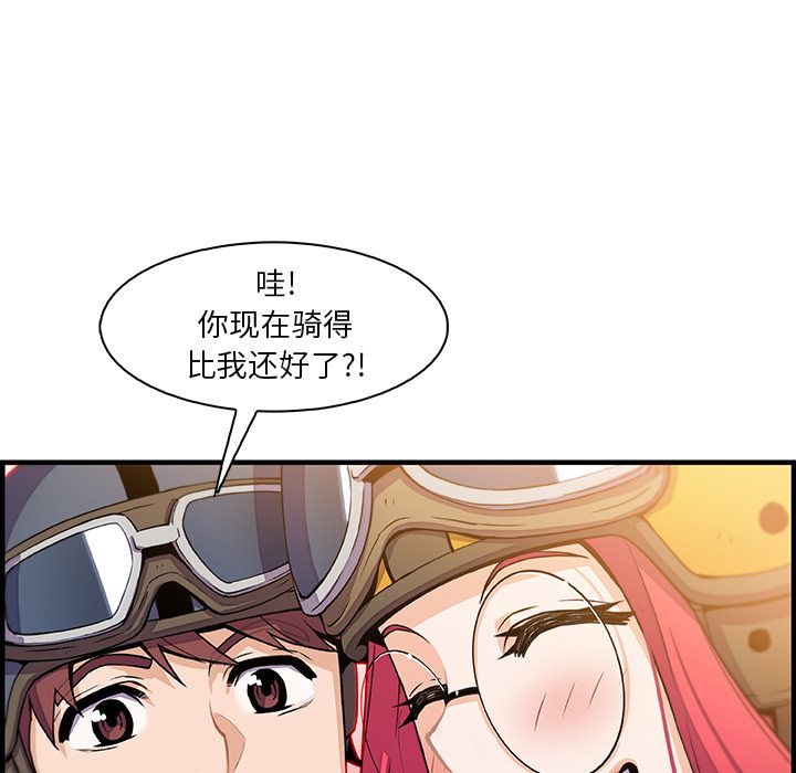 Up你和我的小秘密:第55话 -你和我的小秘密-无名（第8张）